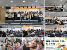 동해선정부부초청 찬양간증집회
